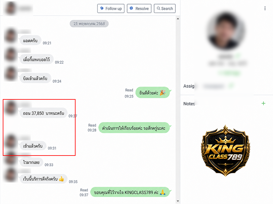 รีวิว 6