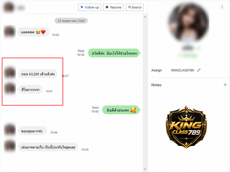 รีวิว 8